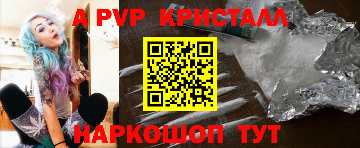Альфа ПВП мука  Вход с VPN  Alpha PVP СК КРИС  Красноармейск  хочу наркоту  А ПВП СК КРИС 