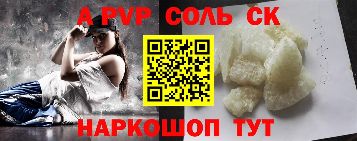 Бошки Шишки  A PVP СОЛЬ   Cocaine  Красноармейск  Мефедрон   МДМА  Вход с VPN  ГАШИШ 