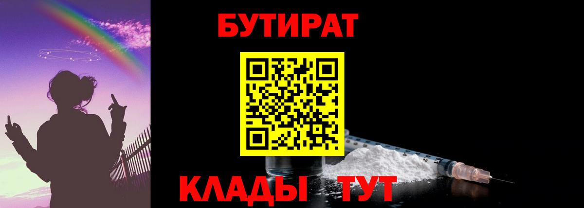 Красноармейск  Бутират Butirat  Вход с VPN 