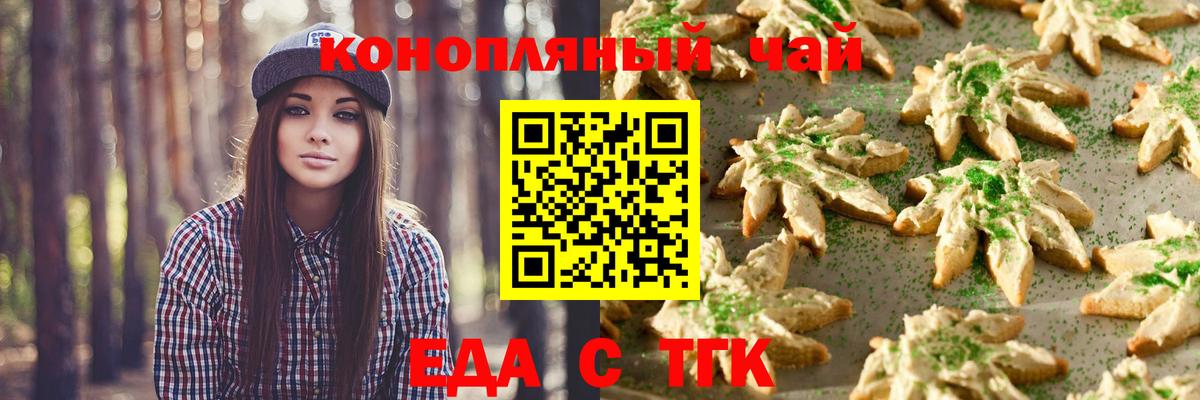 Красноармейск  Canna-Cookies марихуана  Вход с VPN 