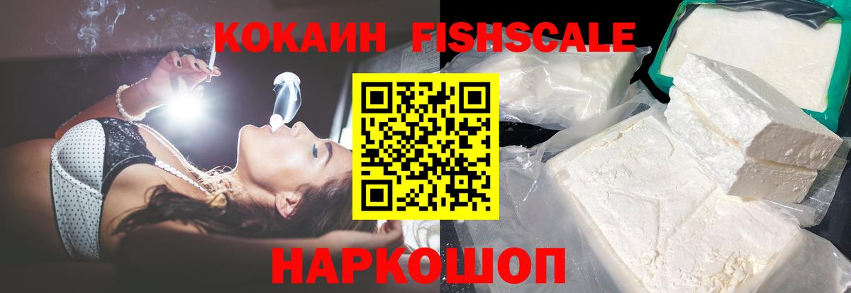 Красноармейск  КОКАИН Перу  Вход с VPN  Cocaine Columbia 