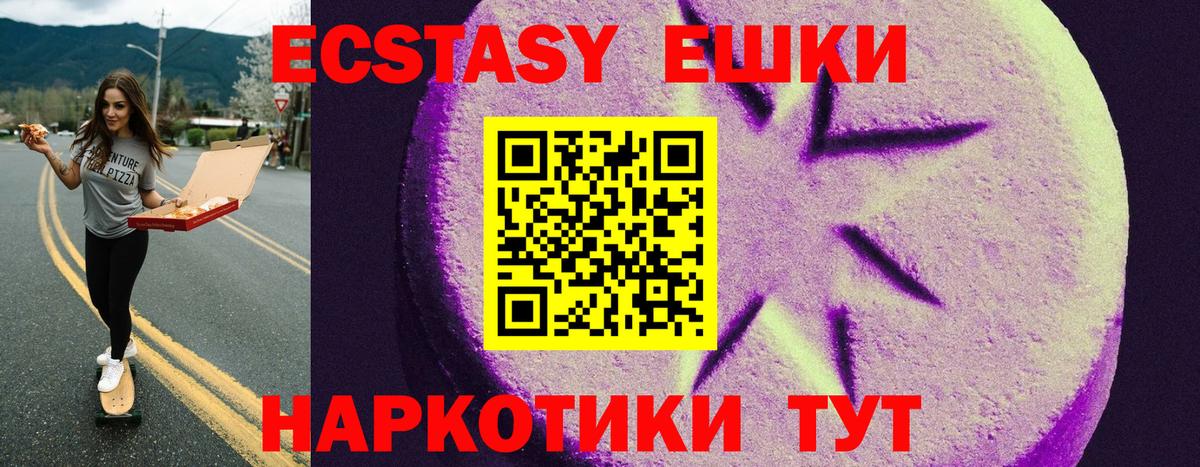 Ecstasy Дубай Красноармейск