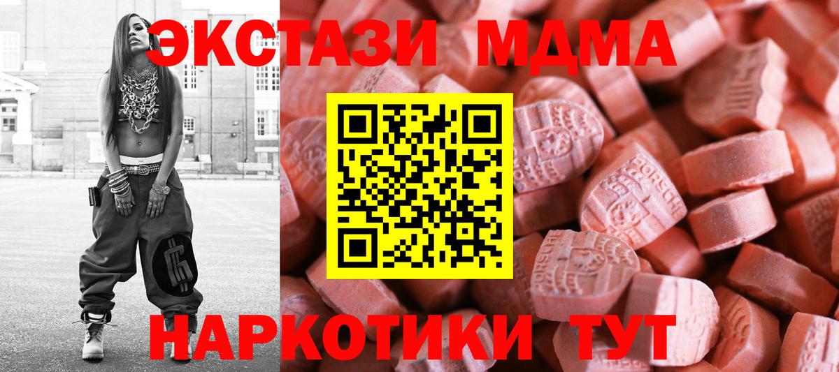 Экстази Punisher  Ecstasy  omg ссылка  сколько стоит  Экстази 300 mg  Красноармейск  Вход с VPN 