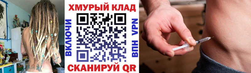 купить наркотик Красноармейск Героин Heroin