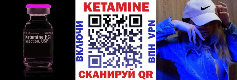КЕТАМИН ketamine  Красноармейск 