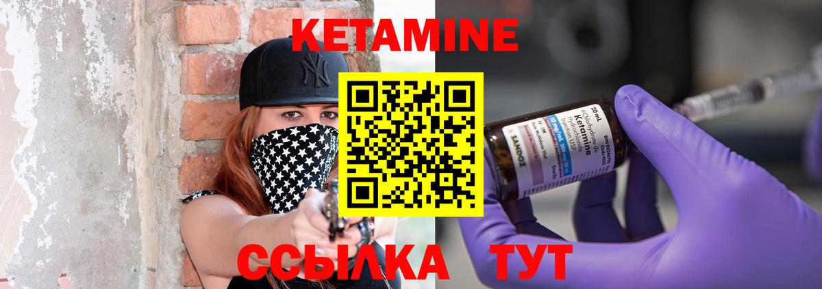 Кетамин ketamine  КЕТАМИН VHQ  Вход с VPN  Красноармейск 
