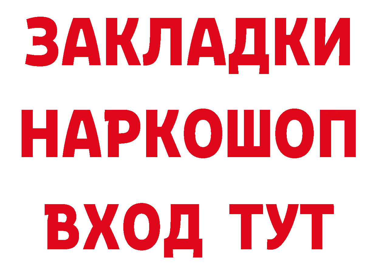 МЯУ-МЯУ 4 MMC ССЫЛКА нарко площадка гидра Красноармейск