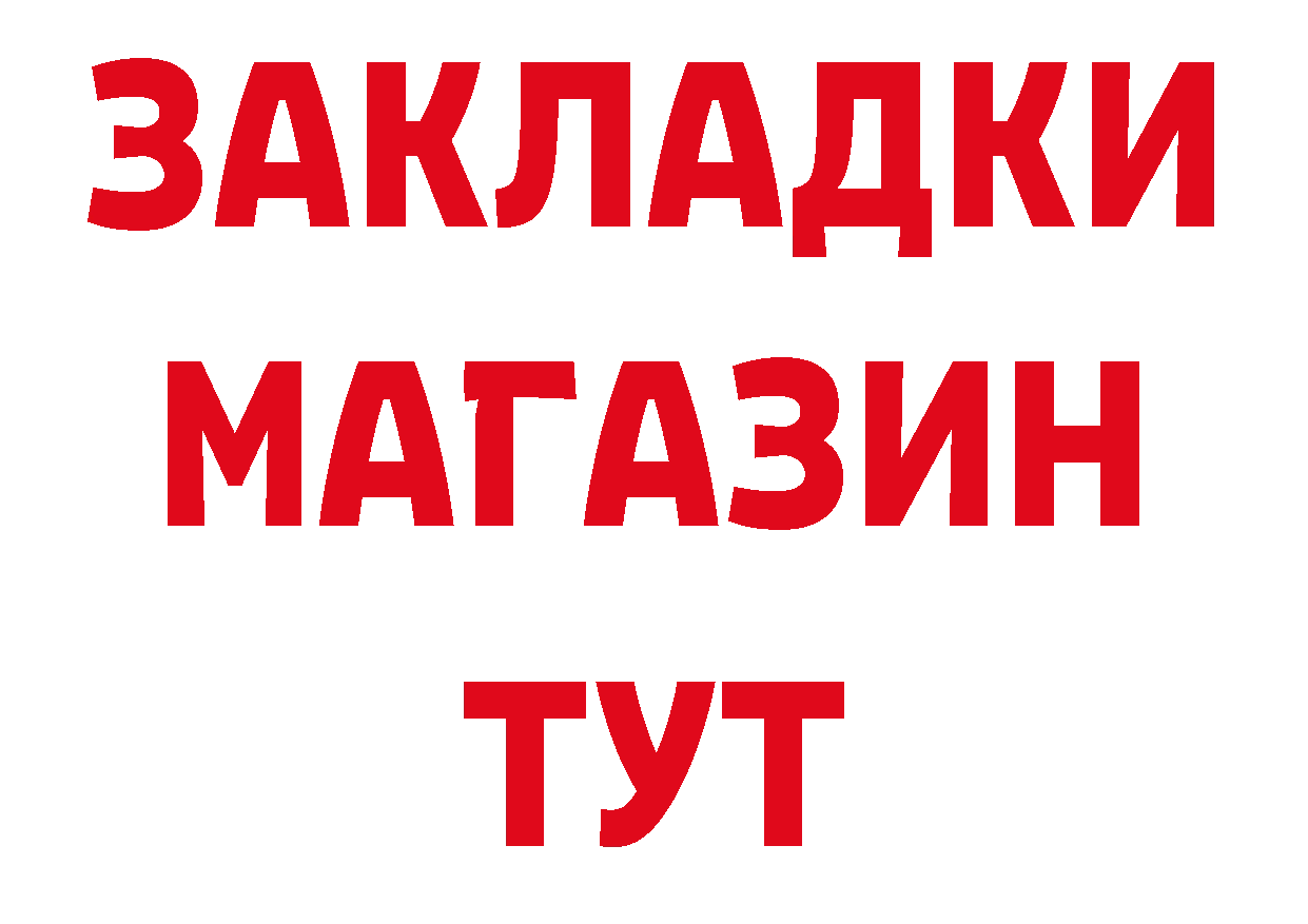 Бутират вода вход сайты даркнета hydra Красноармейск