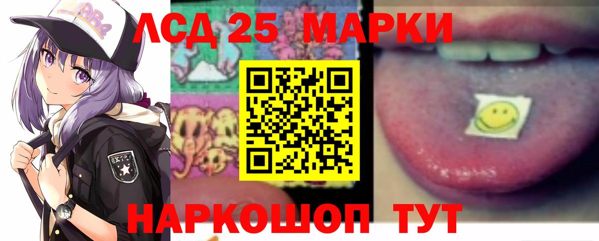 ЛСД экстази ecstasy  Лсд 25 экстази ecstasy  Вход с VPN  Лсд 25 экстази  Красноармейск 