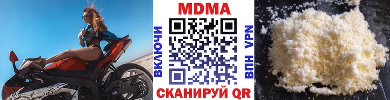 закладки  Красноармейск  МДМА молли 