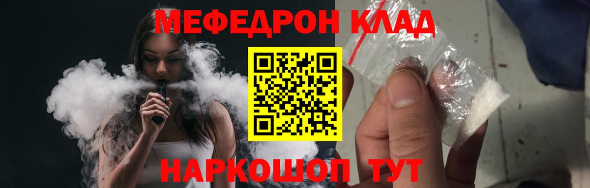 Меф мяу мяу  ОМГ ОМГ зеркало  Меф  Красноармейск  МЕФ кристаллы  Вход с VPN 