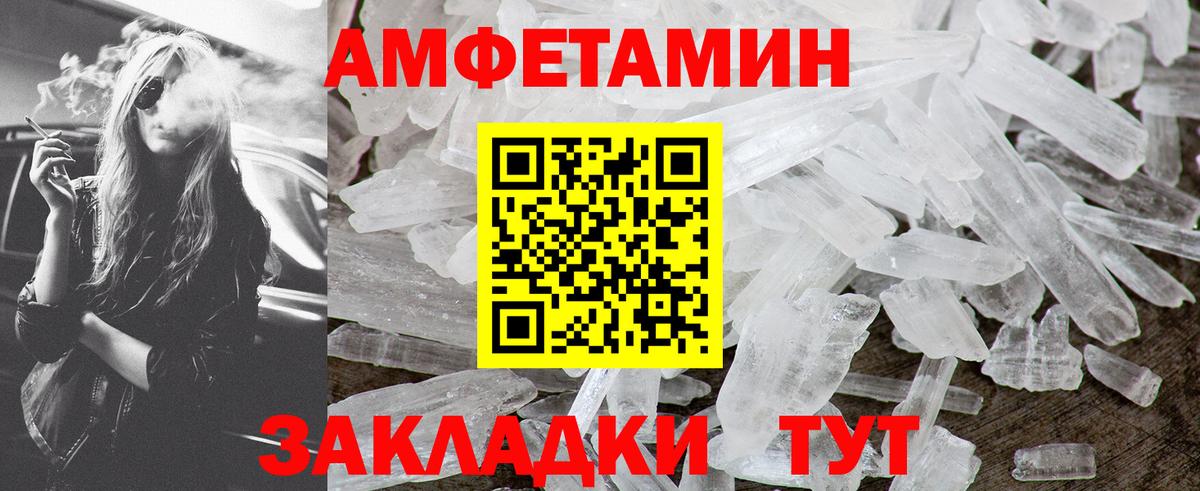 Красноармейск  МЕТАМФЕТАМИН мет  Вход с VPN 