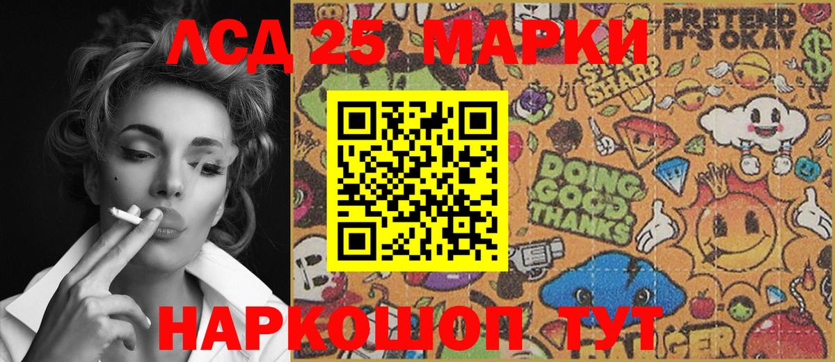 Марки 25I-NBOMe  Марки 25I-NBOMe 1,8мг  Вход с VPN  Красноармейск 