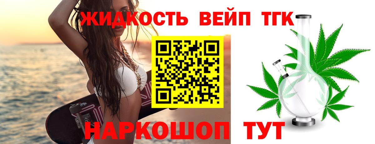 даркнет сайт  Дистиллят ТГК концентрат  Вход с VPN  Дистиллят ТГК концентрат  Красноармейск 