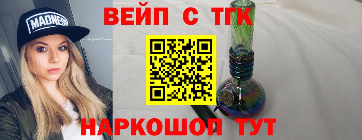 Дистиллят ТГК жижа Красноармейск